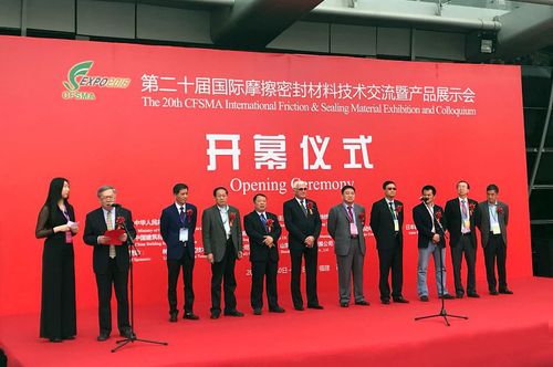 智匯交織，摩擦未來(lái)——第二十屆中國(guó)國(guó)際摩擦密封材料技術(shù)交流暨產(chǎn)品展示會(huì)隆重啟幕