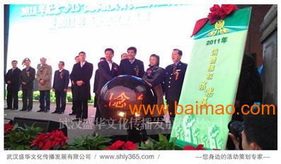 專業(yè)助力城市形象 武漢政府活動(dòng)營(yíng)銷與慶典禮儀策劃